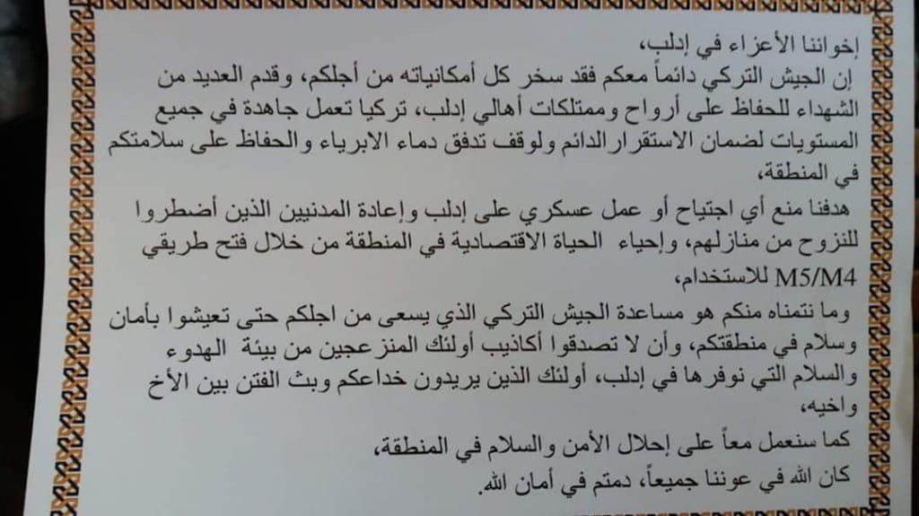 رسالة مهمة من الجيش التركي الى سكان ادلب السورية (شاهد) 1