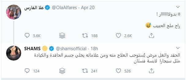 شمس الكويتية تهاجم علا الفارس: سيجارا لابسة فستان 2 شمس الكويتية تهاجم علا الفارس: سيجارا لابسة فستان 1