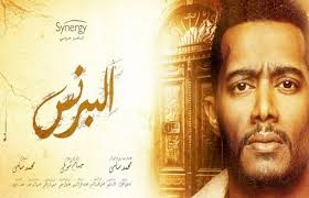 مانشستر سيتي يعلق على مسلسل “البرنس”