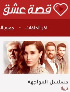 السعودية تحجب مواقع لترجمة المسلسلات التركية