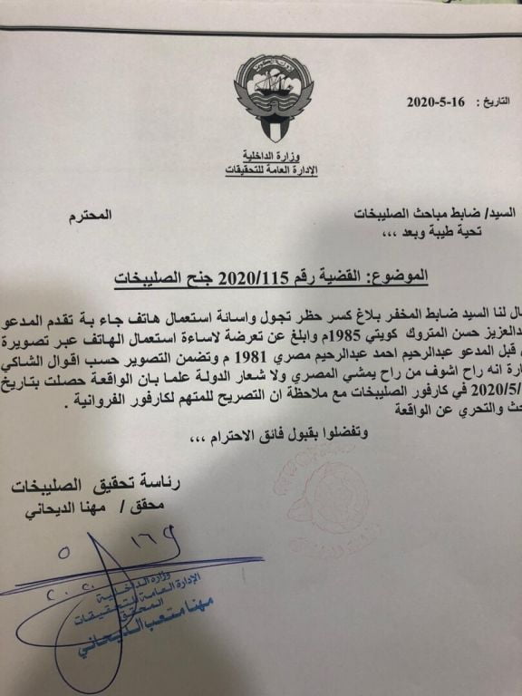 رد فعل غير متوقع.. خلاف بين عسكري كويتي ووافد مصري يثير ضجة (فيديو) 2 رد فعل غير متوقع.. خلاف بين عسكري كويتي ووافد مصري يثير ضجة (فيديو) 1