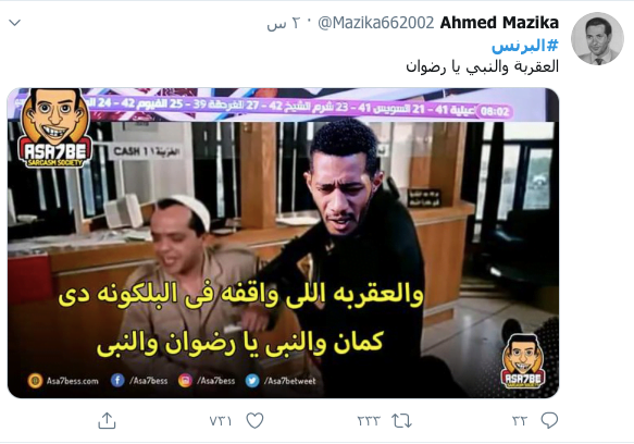 شاهد | هكذا احتفل متابعو مسلسل "البرنس" بعد مشهد انتقام محمد رمضان من إخوته 3