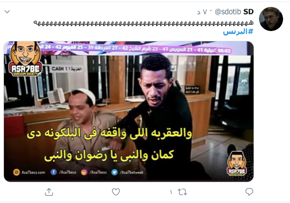 شاهد | هكذا احتفل متابعو مسلسل "البرنس" بعد مشهد انتقام محمد رمضان من إخوته 7