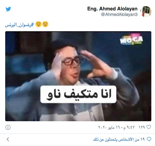 شاهد | هكذا احتفل متابعو مسلسل "البرنس" بعد مشهد انتقام محمد رمضان من إخوته 11