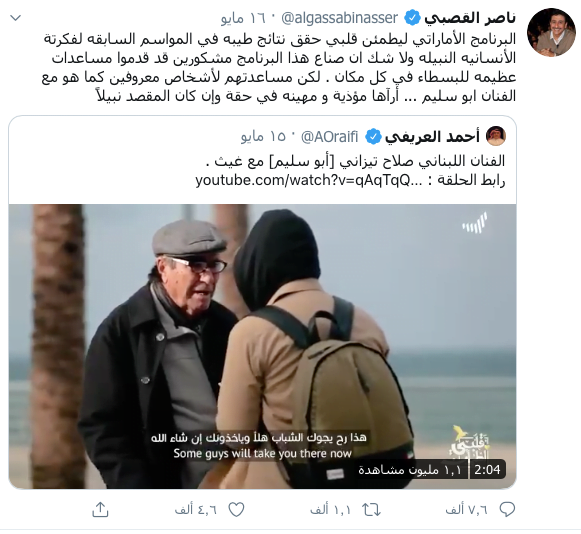 الممثل السعودي ناصر القصبي ينتقد برنامج “قلبي اطمأن” بسبب هذه الحلقة 1