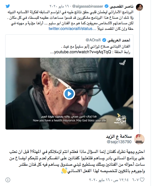 الممثل السعودي ناصر القصبي ينتقد برنامج “قلبي اطمأن” بسبب هذه الحلقة 7