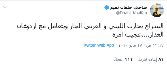 ضاحي خلفان يهاجم الرئيس اردوغان 1