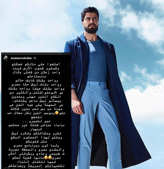 معتصم النهار يهاجم زملاءه غاضباً.. "ما بتستحوا.. شخصيات مريضة"! 1