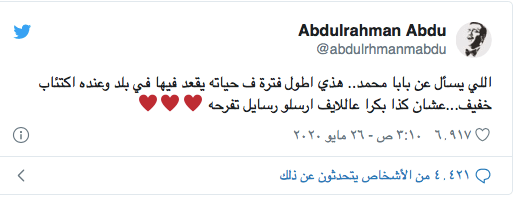 هل أصيب محمد عبده بفيروس كورونا؟.. نجله يثير القلق بشأن وضعه الصحي: “أرسلوا رسائل تفرحه” 1