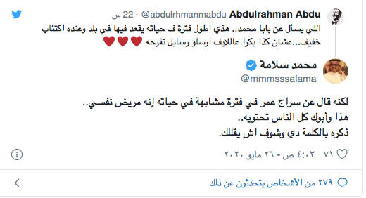 هل أصيب محمد عبده بفيروس كورونا؟.. نجله يثير القلق بشأن وضعه الصحي: “أرسلوا رسائل تفرحه” 3