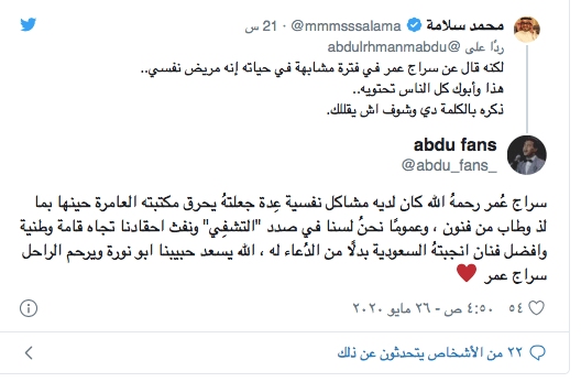 هل أصيب محمد عبده بفيروس كورونا؟.. نجله يثير القلق بشأن وضعه الصحي: “أرسلوا رسائل تفرحه” 5