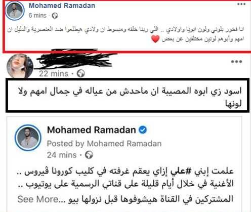 ابن محمد رمضان يتعرض للتنمر بسبب لون بشرته.. والفنان يتدخل 3