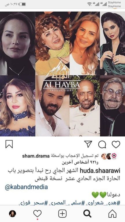 "ام زكي" تعلن موعد تصوير "باب الحارة11" 1