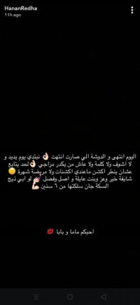 بعد نشرها صورة فاضحة.. نجمة خليجية تناشد: "احذفوها واستروني"! (صور) 4 بعد نشرها صورة فاضحة.. نجمة خليجية تناشد: "احذفوها واستروني"! (صور) 3