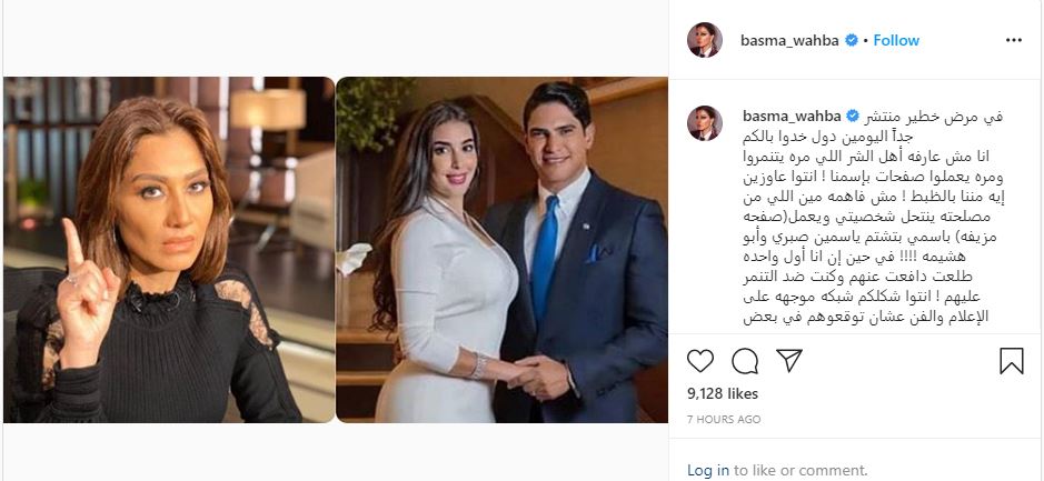 بسمة وهبة تكشف حقيقة هجومها على ياسمين وأبو هشيمة 1