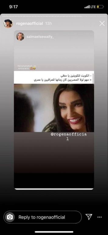 روجينا ترد على اتهامات إهانتها للشعب الكويتي! 2 روجينا ترد على اتهامات إهانتها للشعب الكويتي! 1