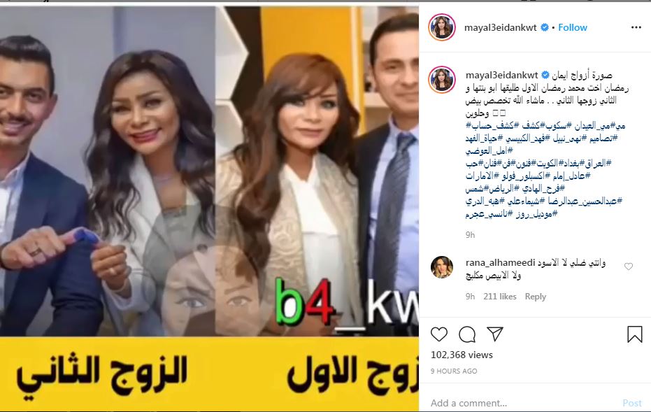 مي العيدان متهمة بالعنصرية بعد نشرها صورتين لطليق وزوج شقيقة محمد رمضان 1