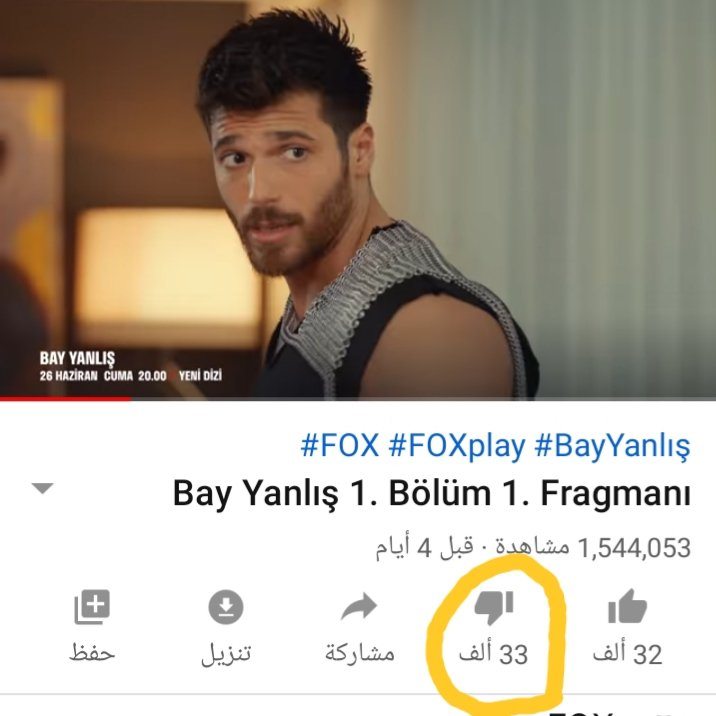 المقطع الرومانسي الجريء لـ "السيد الخطأ" يتعرض لموجة نقد واسعة 1