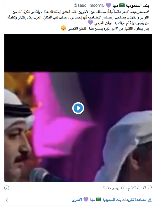 سعودي يسبب ضجة.. والسبب "فنان العرب محمد عبده" 5