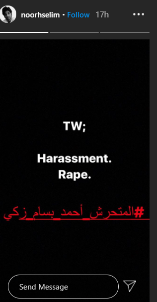 نجل هشام سليم المتحول جنسيًا يدخل على خط أزمة متحرش الجامعة الأمريكية 2 نجل هشام سليم المتحول جنسيًا يدخل على خط أزمة متحرش الجامعة الأمريكية 1