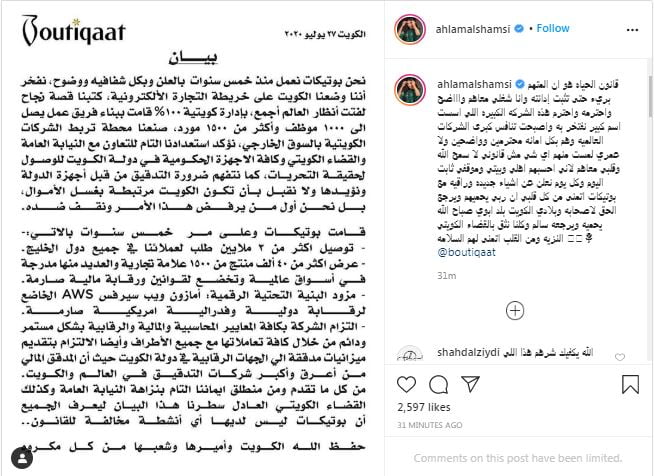 هكذا دافعت أحلام عن نفسها لتعاملها مع شركة متهمة بغسيل أموال بالكويت 2 هكذا دافعت أحلام عن نفسها لتعاملها مع شركة متهمة بغسيل أموال بالكويت 1