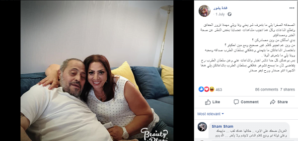 فنانة سورية شهيرة تردّ على خبر زواجها من جورج وسوف.. ماذا قالت؟ 1
