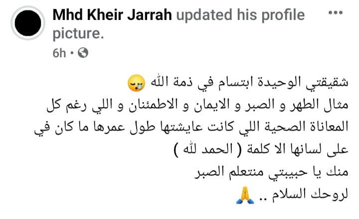 الموت يفجع الفنان السوري محمد خير الجراح 2 الموت يفجع الفنان السوري محمد خير الجراح 1