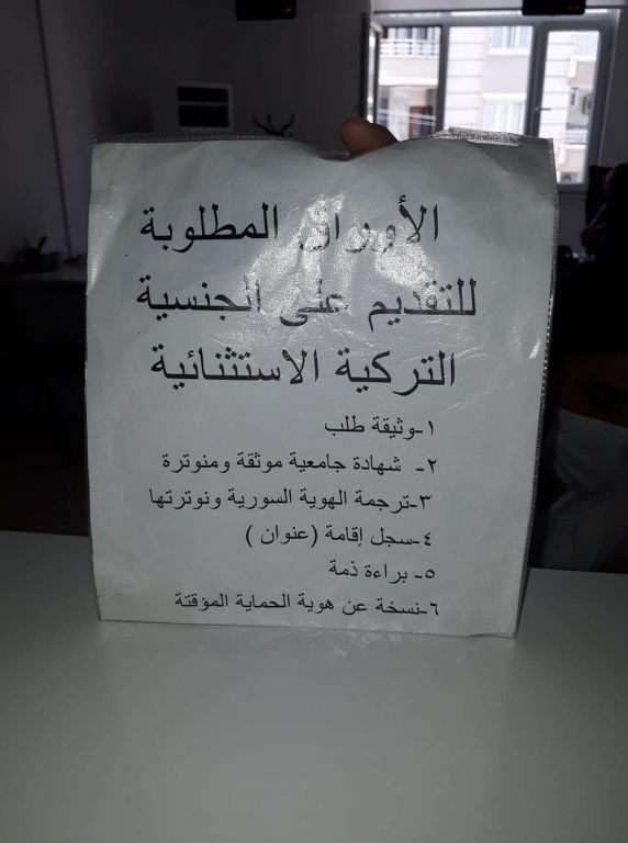 السلطات التركية تفتح باب التسجيل لجنسية استثنائية للسوريين بهذه الشروط 1