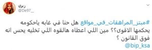 مبتز ينشر صور السعوديات في مواقع "إباحية".. ومطالبات بالقبض عليه 4 مبتز ينشر صور السعوديات في مواقع "إباحية".. ومطالبات بالقبض عليه 3