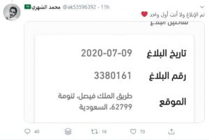 مبتز ينشر صور السعوديات في مواقع "إباحية".. ومطالبات بالقبض عليه 6 مبتز ينشر صور السعوديات في مواقع "إباحية".. ومطالبات بالقبض عليه 5