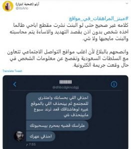 مبتز ينشر صور السعوديات في مواقع "إباحية".. ومطالبات بالقبض عليه 8 مبتز ينشر صور السعوديات في مواقع "إباحية".. ومطالبات بالقبض عليه 7