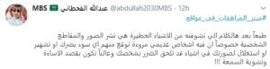مبتز ينشر صور السعوديات في مواقع "إباحية".. ومطالبات بالقبض عليه 10 مبتز ينشر صور السعوديات في مواقع "إباحية".. ومطالبات بالقبض عليه 9