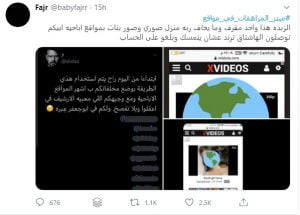 مبتز ينشر صور السعوديات في مواقع "إباحية".. ومطالبات بالقبض عليه 12 مبتز ينشر صور السعوديات في مواقع "إباحية".. ومطالبات بالقبض عليه 11