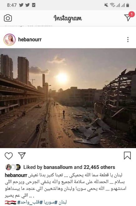 هكذا تعاطف نجوم سوريا مع اللبنانيين بعد انفجار مرفأ بيروت 3