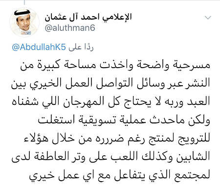 سعوديون يكشفون حقيقة أطفال "مشروب الطاقة" واتهام عبدالرحمن المطيري 4 سعوديون يكشفون حقيقة أطفال "مشروب الطاقة" واتهام عبدالرحمن المطيري 3