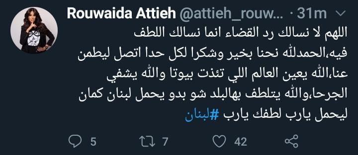 هكذا تعاطف نجوم سوريا مع اللبنانيين بعد انفجار مرفأ بيروت 5