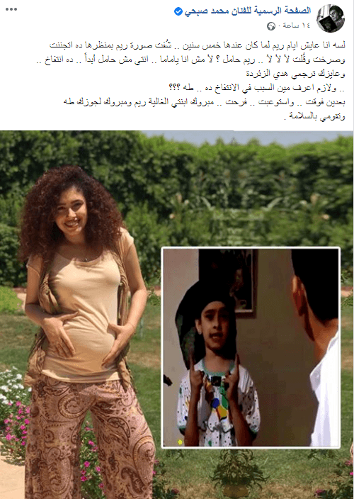 أصغر بنات "عائلة ونيس" حامل.. ومحمد صبحي مصدوم 3