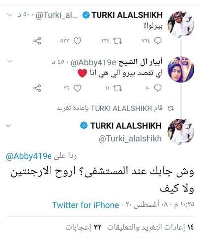 هكذا تفاعل تركي آل الشيخ مع فتاة أرادت زيارته بالمستشفى 2 هكذا تفاعل تركي آل الشيخ مع فتاة أرادت زيارته بالمستشفى 1