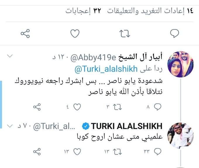 هكذا تفاعل تركي آل الشيخ مع فتاة أرادت زيارته بالمستشفى 4 هكذا تفاعل تركي آل الشيخ مع فتاة أرادت زيارته بالمستشفى 3