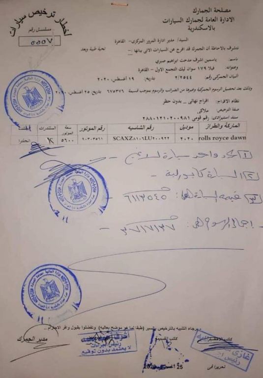 أبو هشيمة يحسم جدل سيارة ياسمين صبري الجديدة بصورة 34