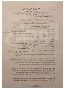 تسريب عقد زواج محمد وزيري وهيفاء وهبي.. ومحامي الأخيرة يعلق 1