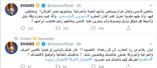 شمس الكويتية: لبنان يعاني من زنا المحارم! 1