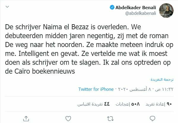 معظم كتاباتها عن الدين والجنس والمخدرات.. انتحار كاتبة عربية في هولندا 1