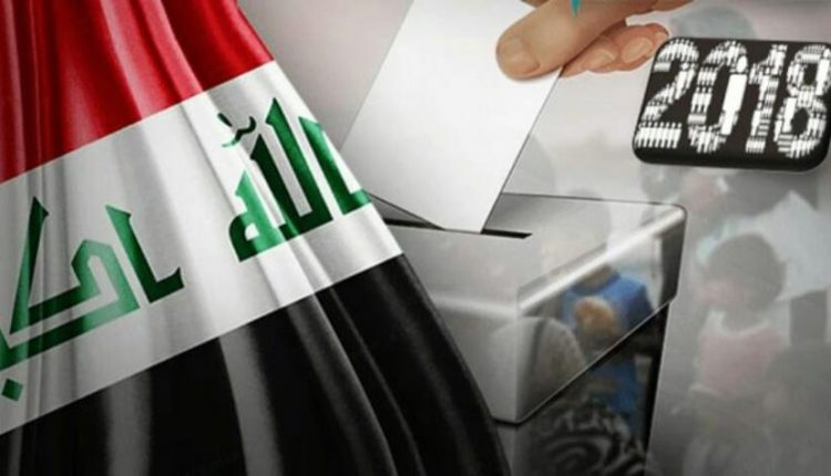 المفوضية العليا للانتخابات