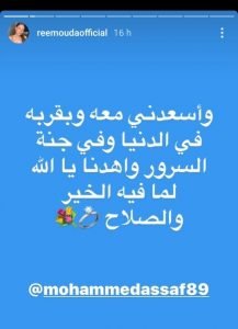 أول تعليق لـ ريم عودة بعد زواجها من محمد عساف (صور) 4 أول تعليق لـ ريم عودة بعد زواجها من محمد عساف (صور) 3