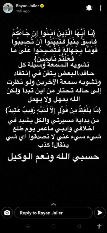 الاماراتية مشاعل الشحي تكذب "ملح الإنستغرام" بشأن تورط ريان جيلر بخلافاتها مع زوجها 6 الاماراتية مشاعل الشحي تكذب "ملح الإنستغرام" بشأن تورط ريان جيلر بخلافاتها مع زوجها 5