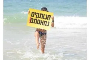 مظاهرات بـ البكيني ضد رئيس الوزراء الصهيـ.وني نتنياهو (صور)