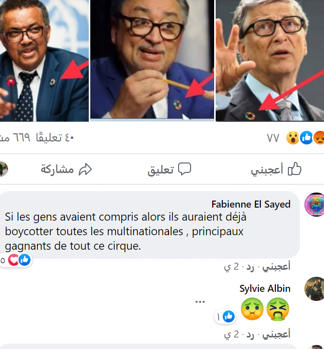 يرتديها بيل غيتس ورؤساء دول.. ما علاقة تلك القطعة المعدنية بالنظام العالمي الجديد؟ 2 يرتديها بيل غيتس ورؤساء دول.. ما علاقة تلك القطعة المعدنية بالنظام العالمي الجديد؟ 1