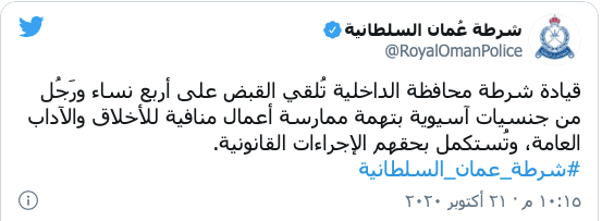 الأصوات الصادرة قادت شرطة عمان لأكبر وكر دعارة في السلطنة! 1