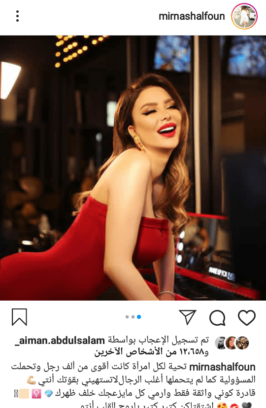 ميرنا شلفون